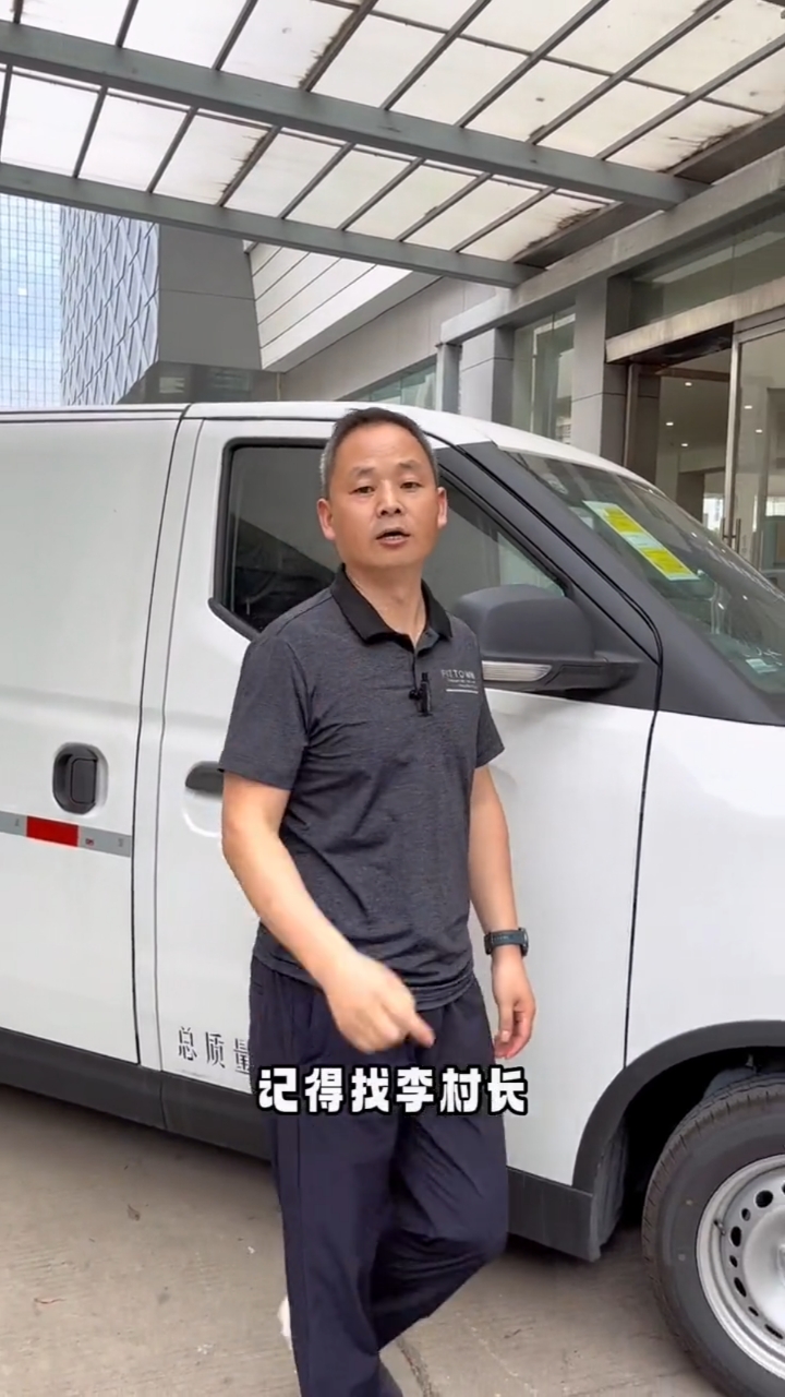 上汽大通EV30纯电面包车