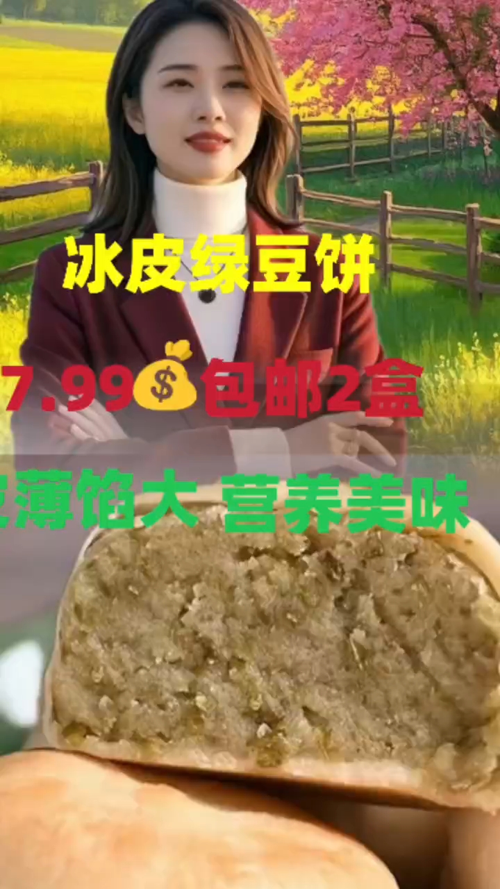 7.99抢2盒 正宗手工冰皮绿豆饼糕点网红绿豆糕早餐小吃营养