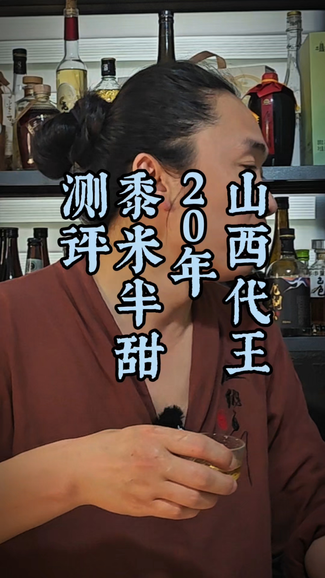 北方黄酒产区代县酒类众多,其中代王20年这款确实不错#黄酒