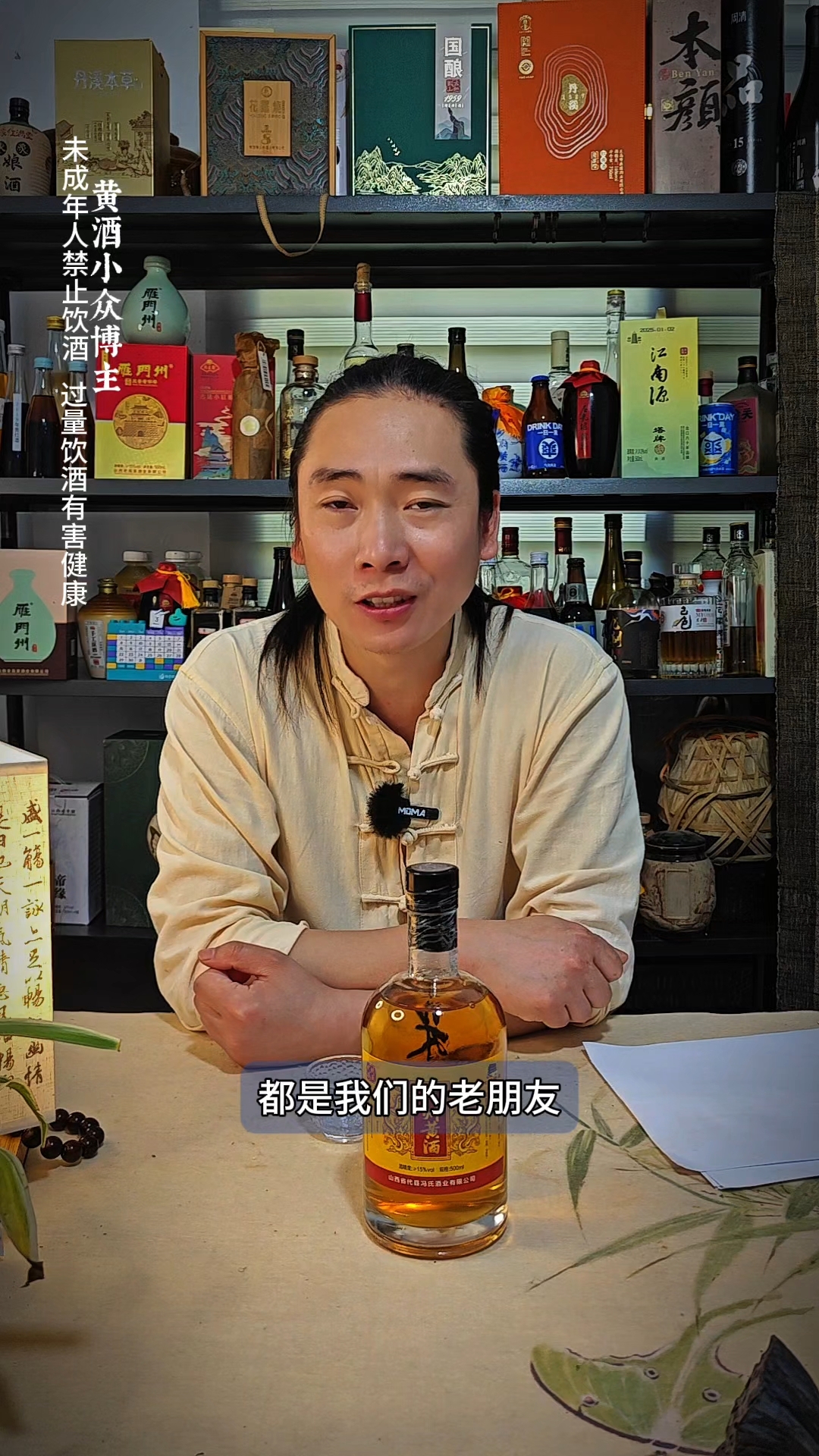 山西代县黄酒独树一帜,黍米黄酒独特的黍米香很有代表性#代县 