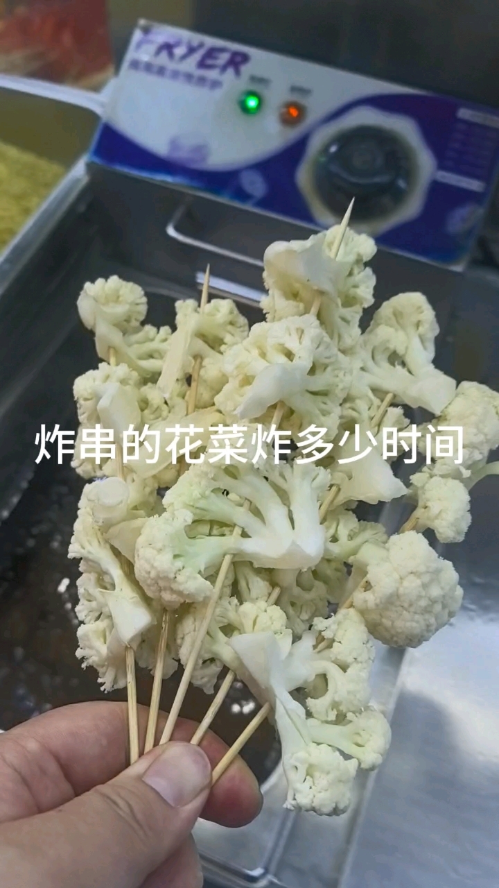 炸串素菜炸多久