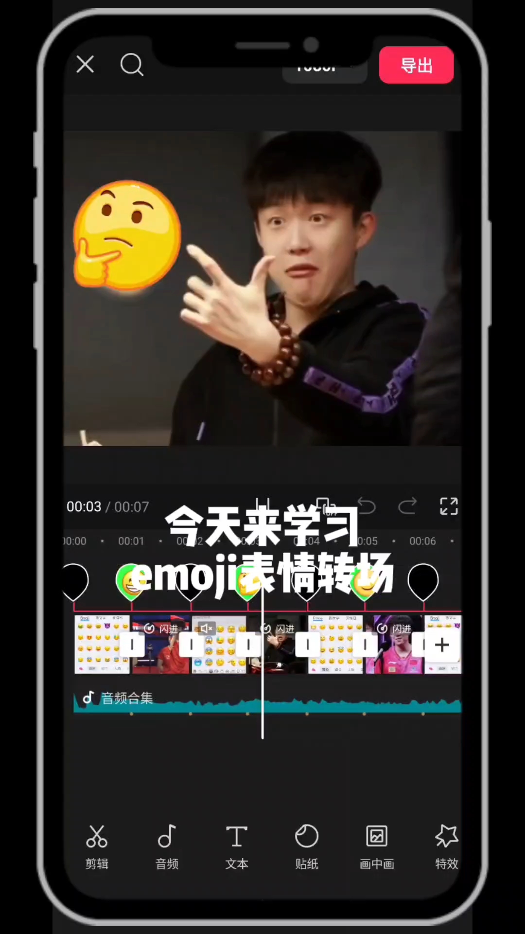 emoji表情太适合他俩啦!