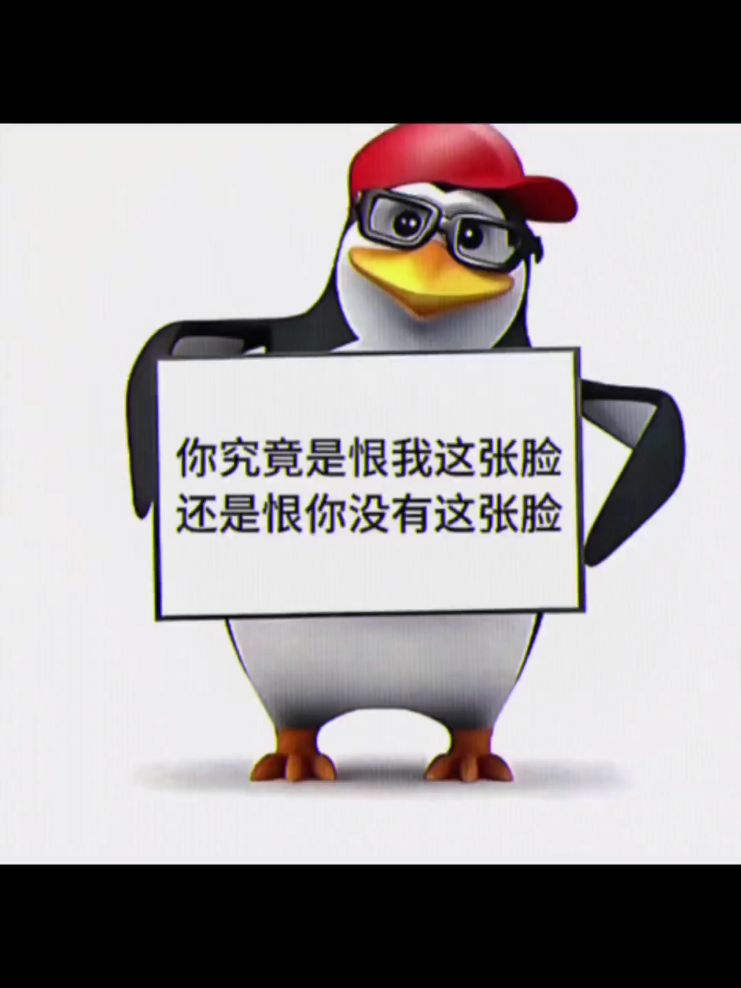 #企鹅表情包#