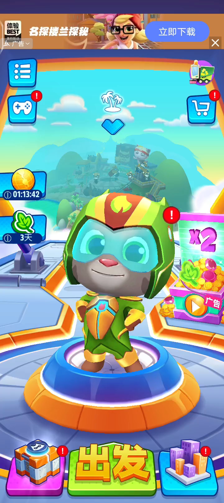 汤姆猫英雄跑酷任务打败浣熊