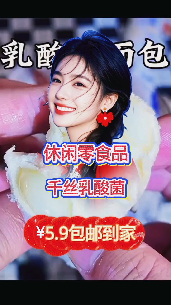 乳酸菌小面包,一口就爱上!