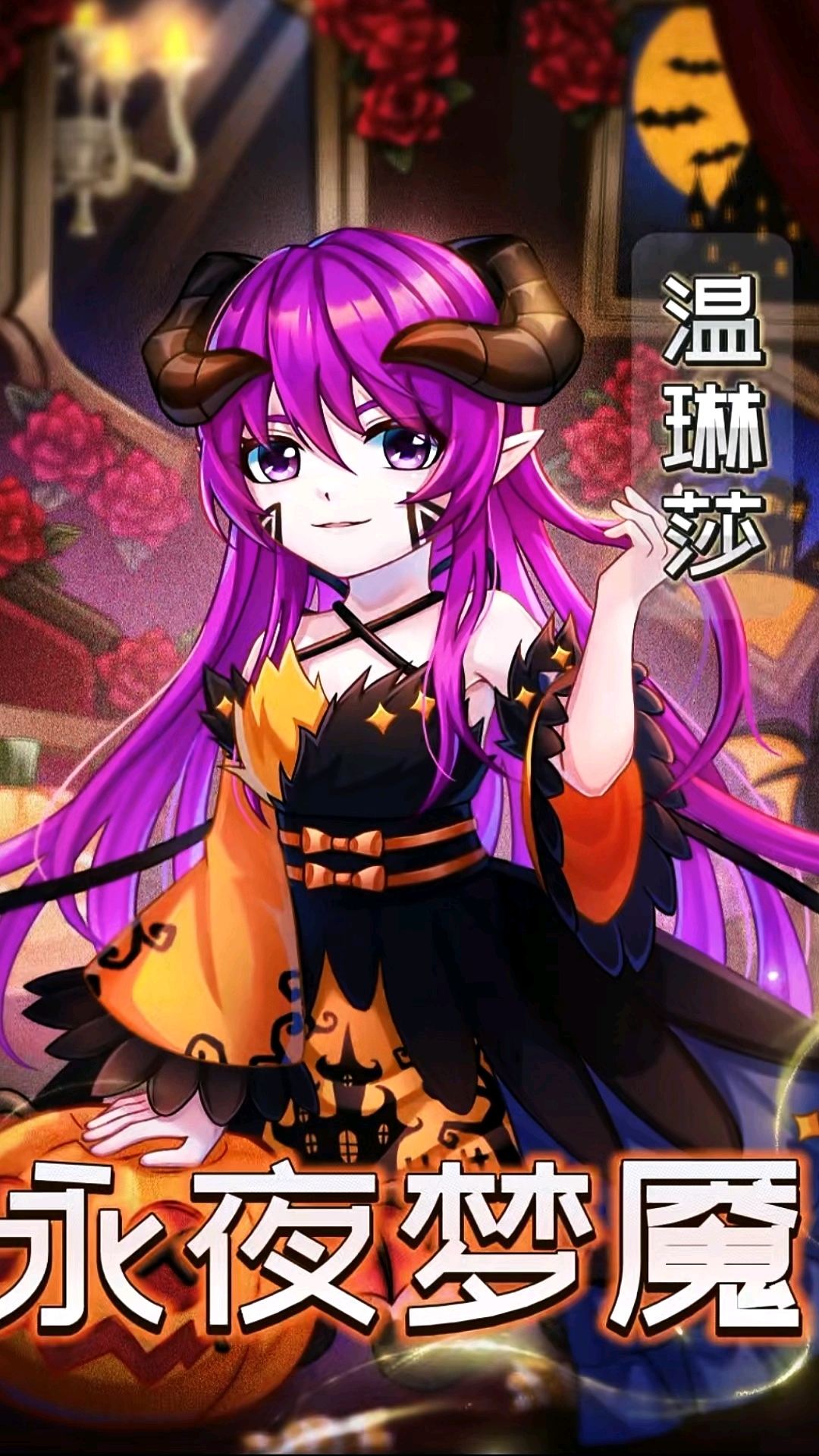 温琳莎你就是一块香香软软的葡萄小蛋糕