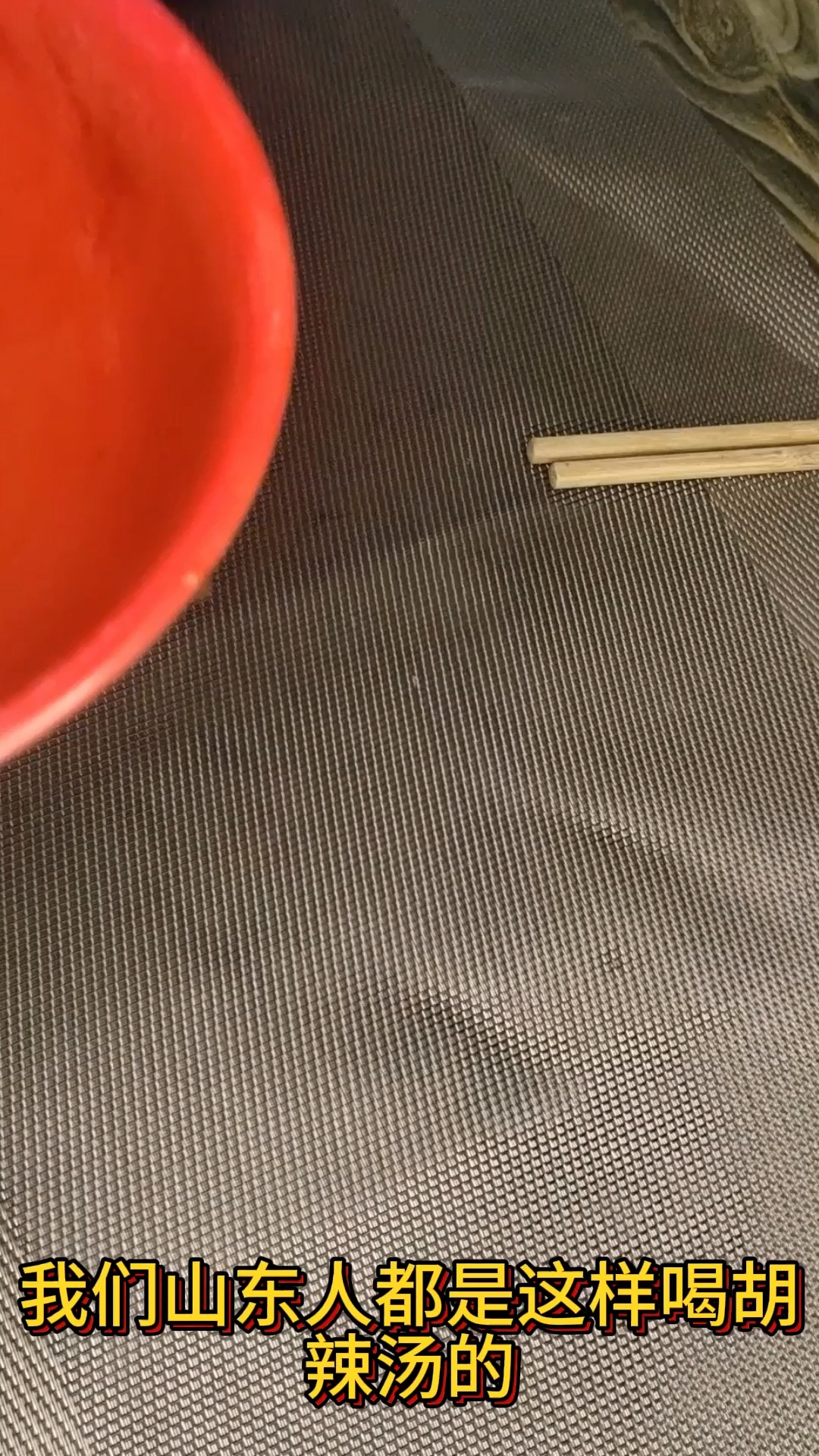胡辣汤新吃法,你get到了吗