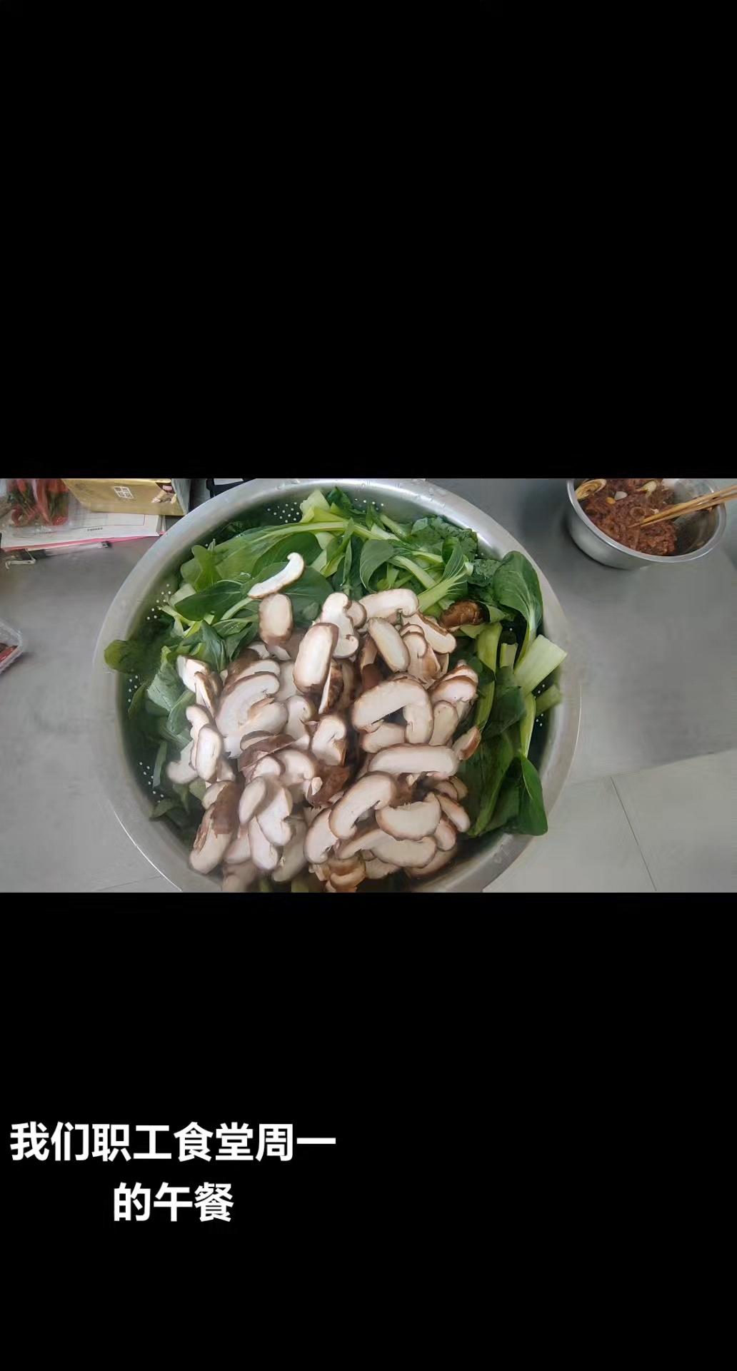 记录我们职工食堂的每一天