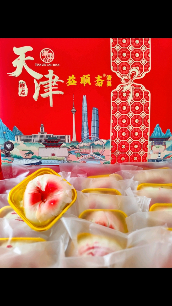五一买的天津特产清真糕点回来送家里老人,很好吃,复购
