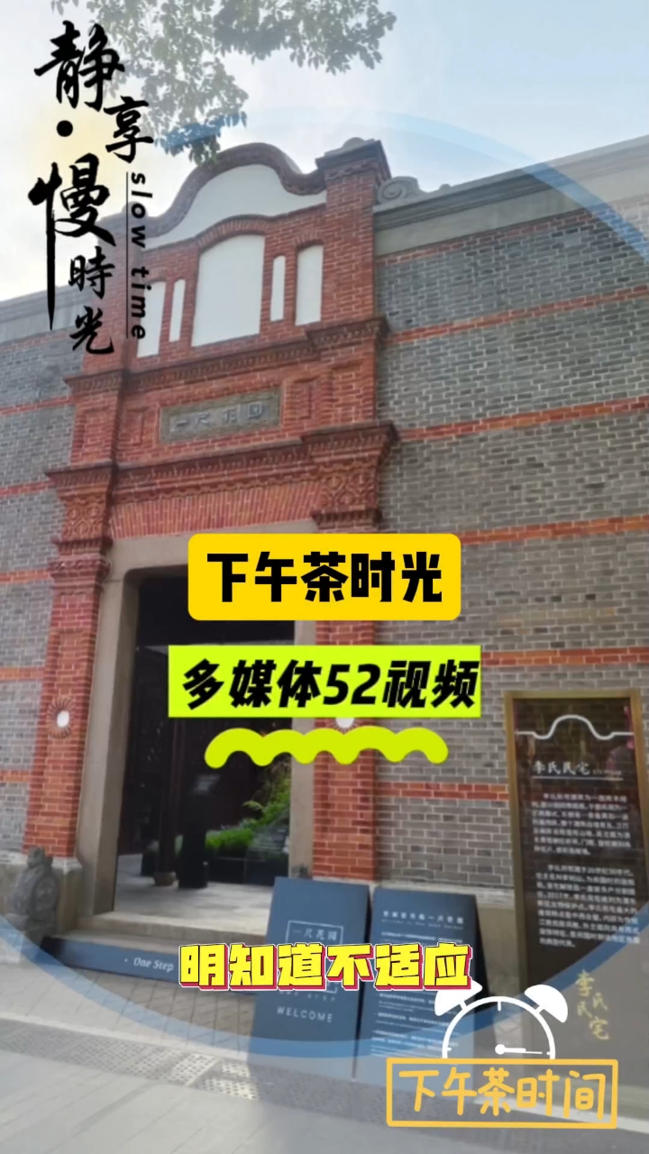 一尺花园 下午茶时光