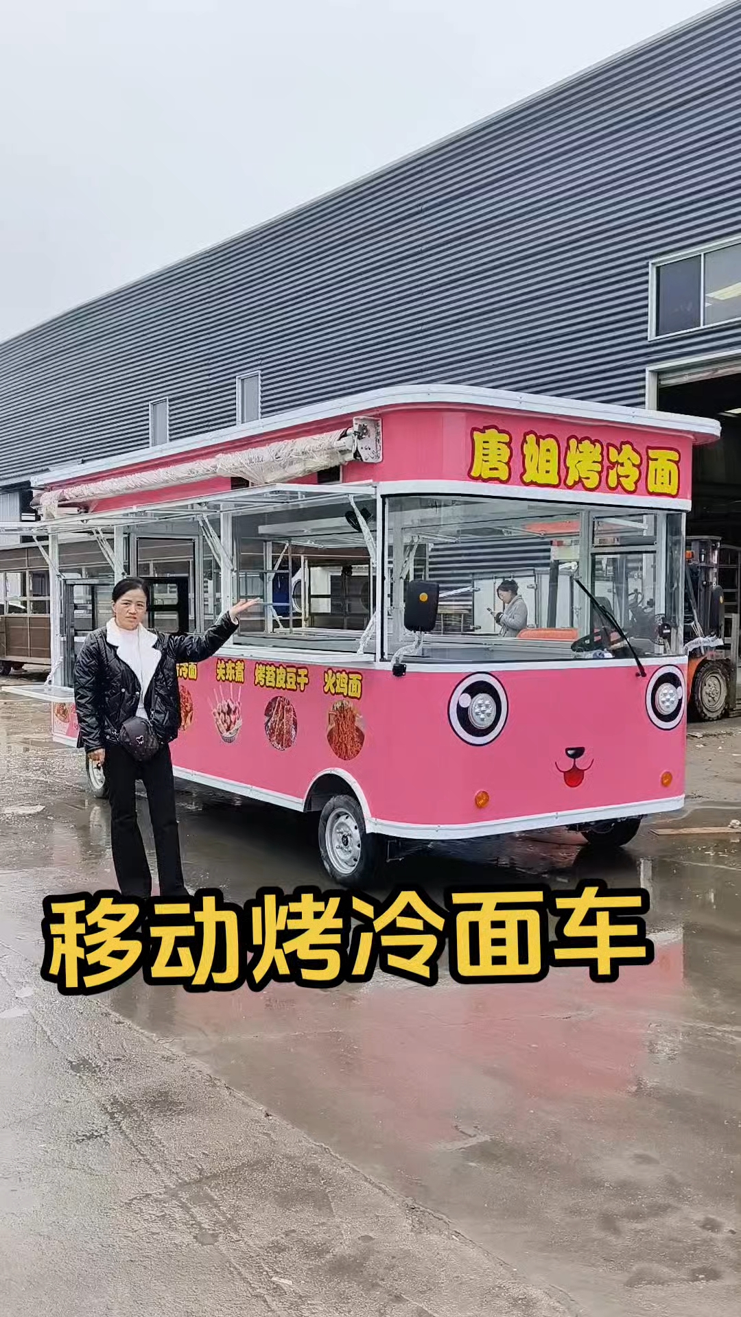 移动餐车小吃车流动快餐车夜市摆摊车