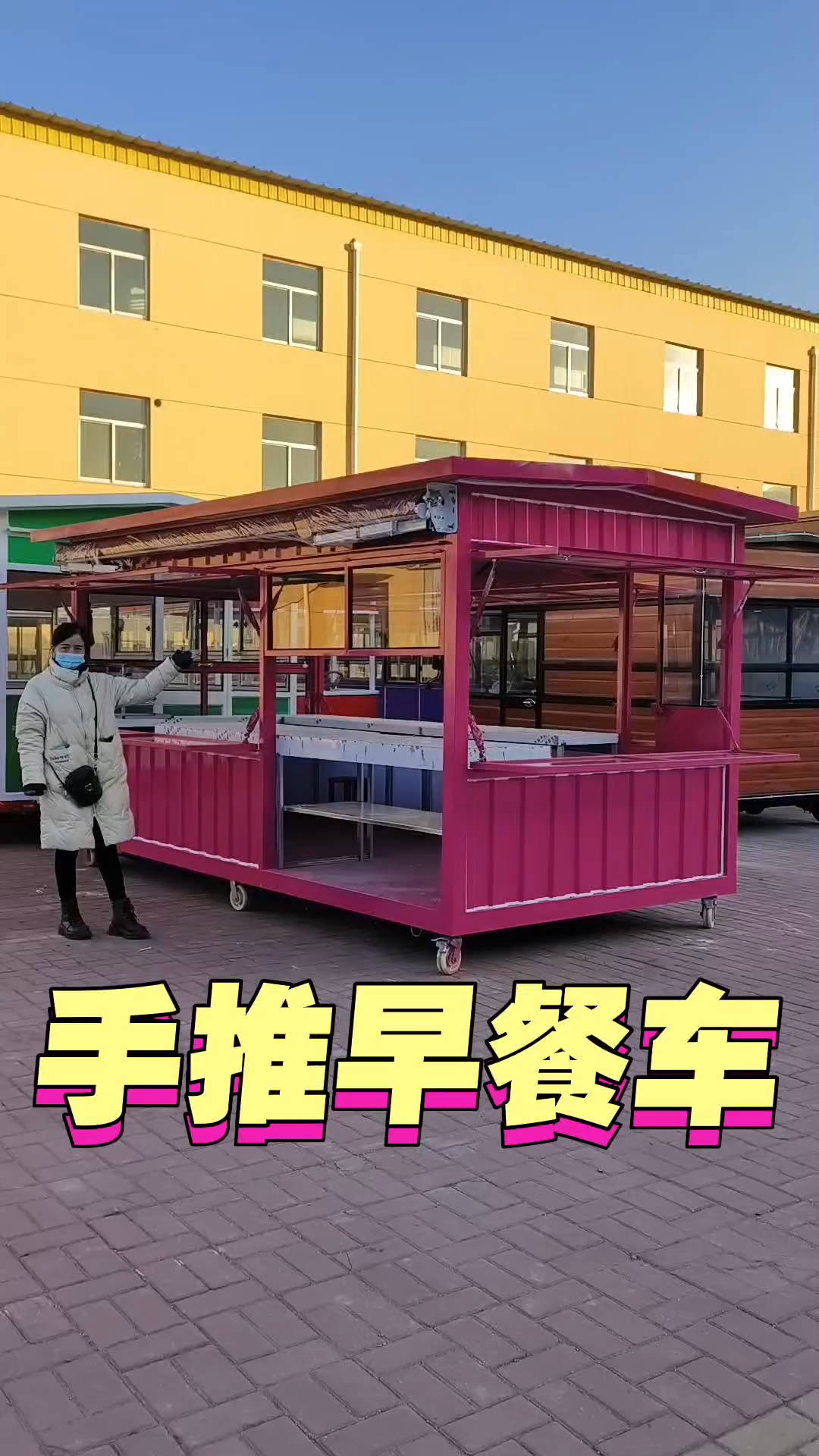 固定摊位 手推餐车