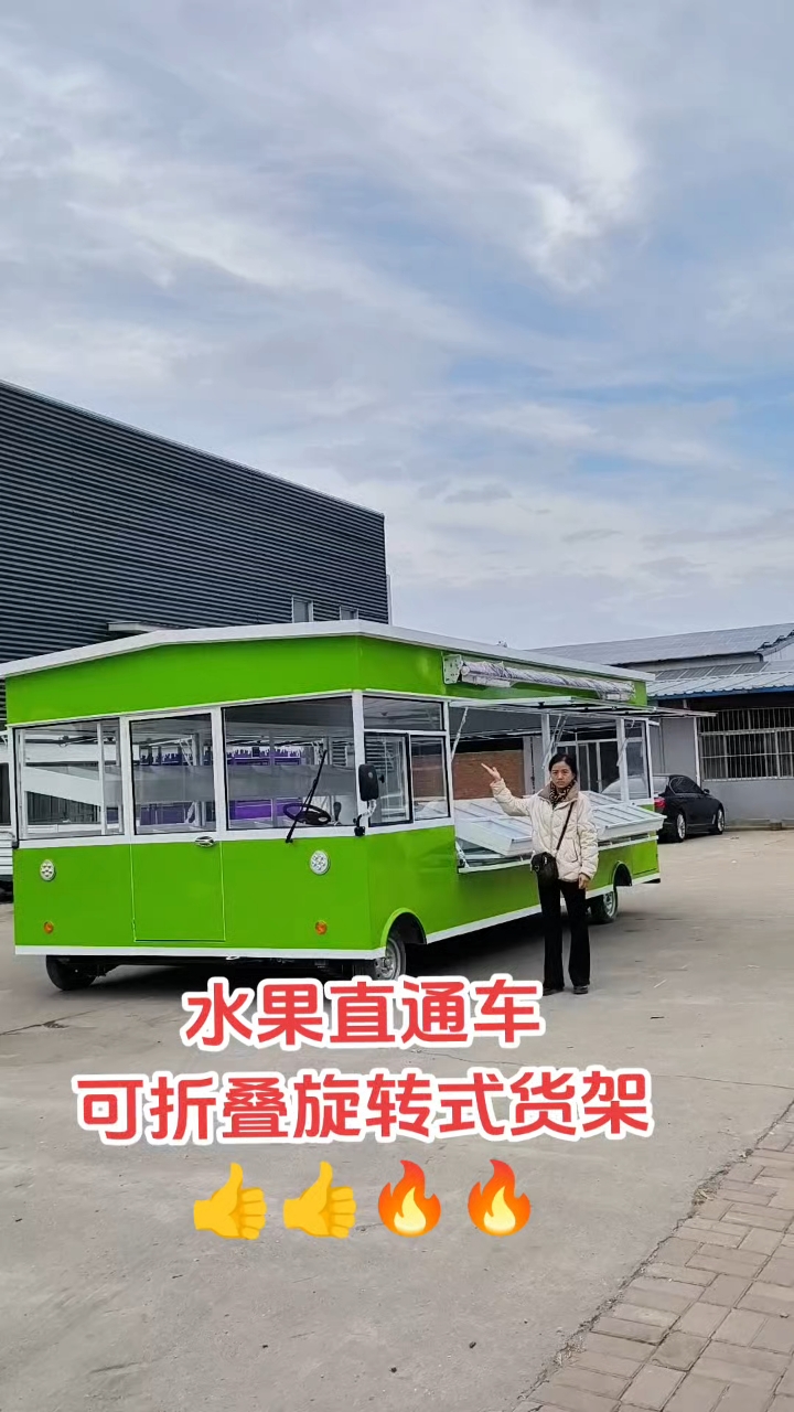 水果蔬菜售货车  水果直通车 果蔬车