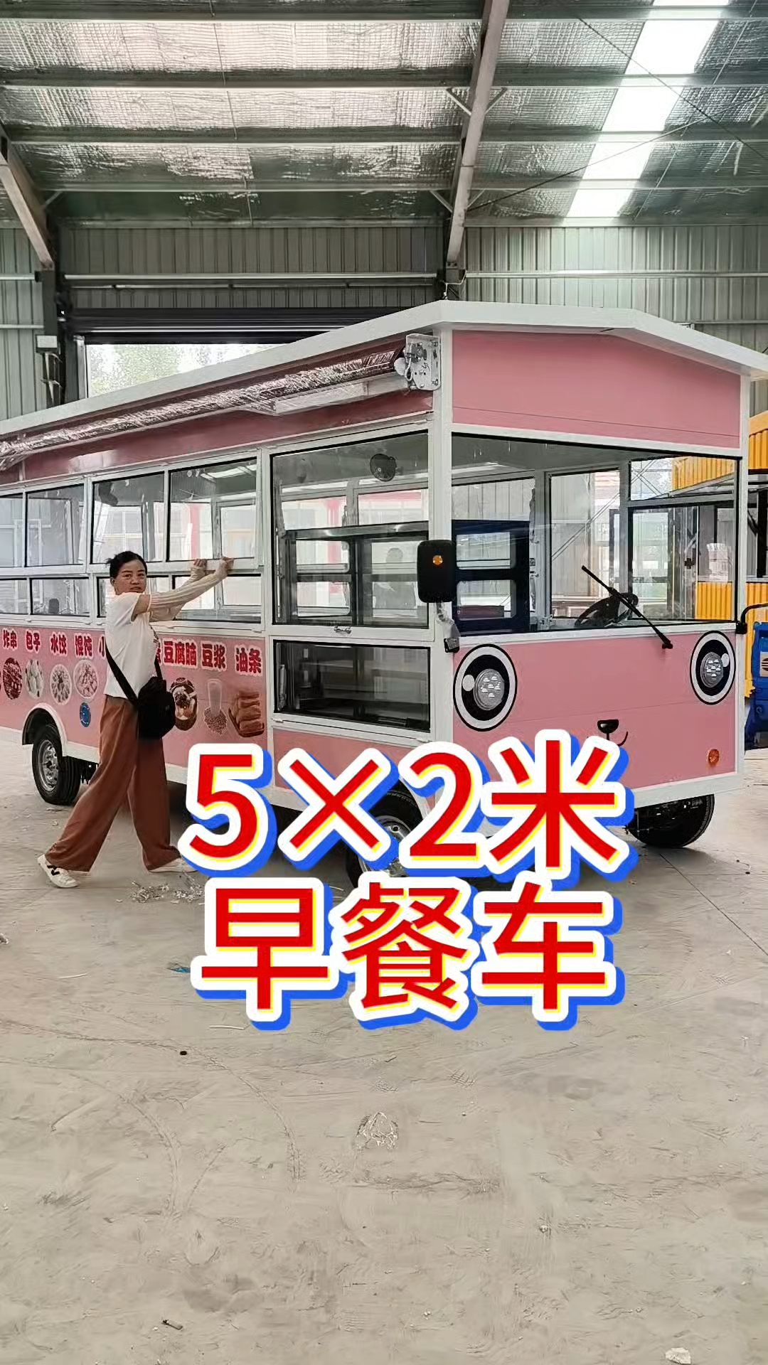 早餐车快餐车夜市摆摊车