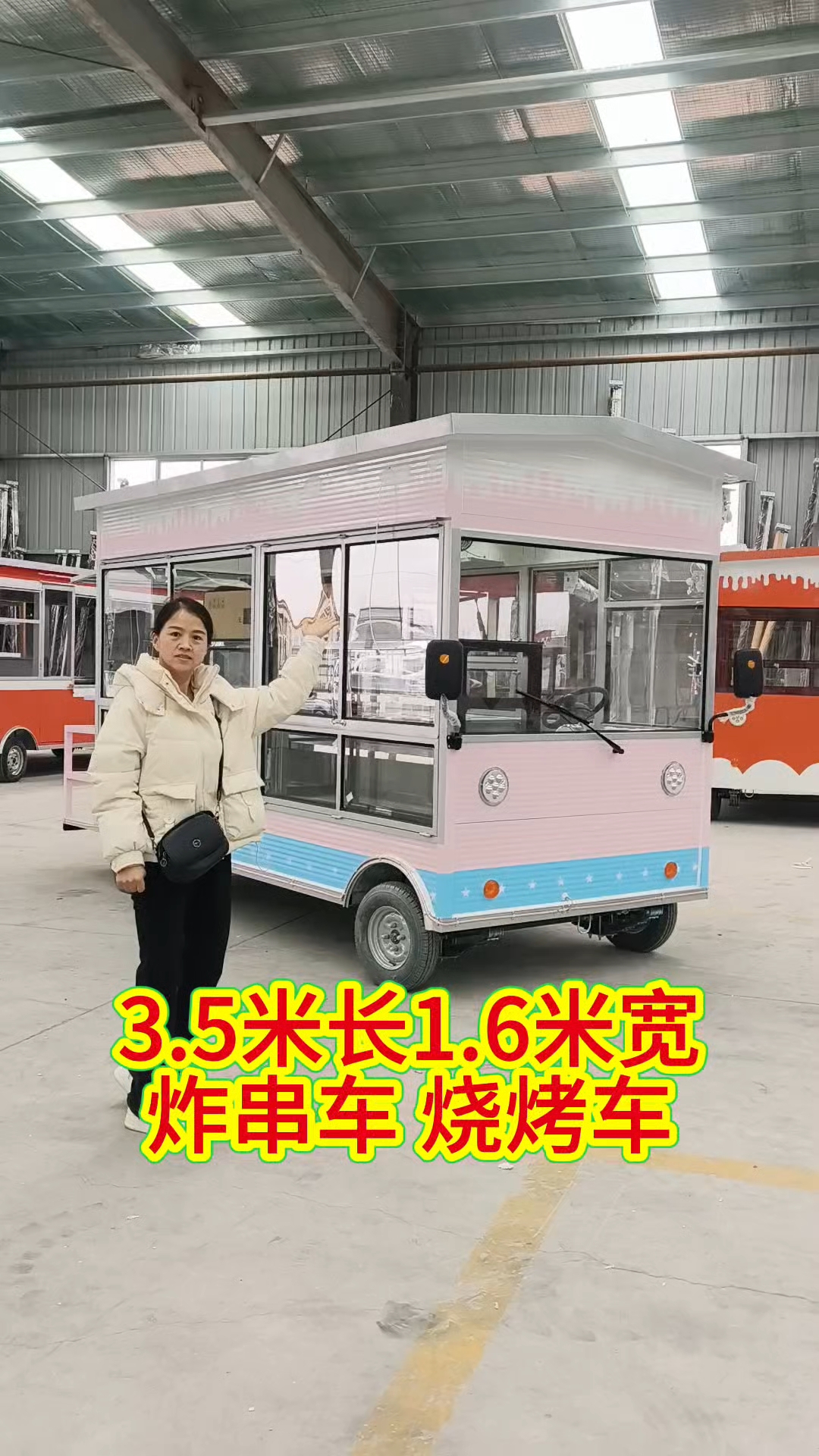 烧烤车炸串车