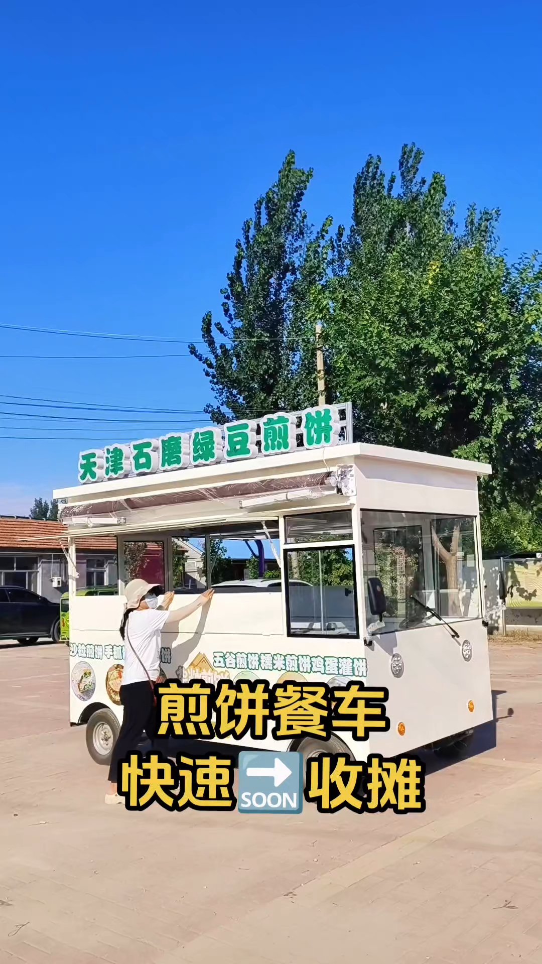 煎饼餐车小吃车流动快餐车早餐车