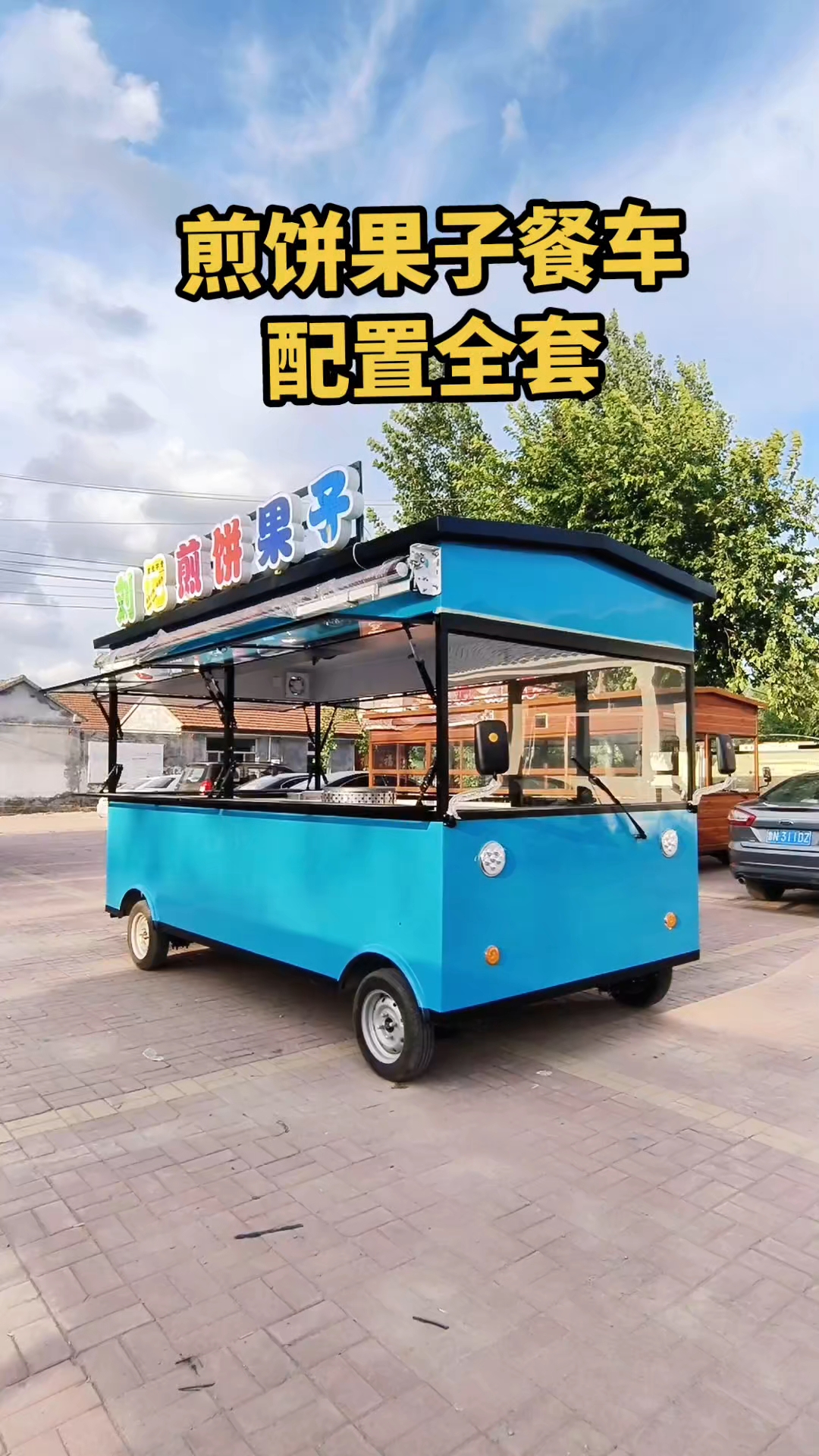 煎饼餐车小吃车流动快餐车早餐车