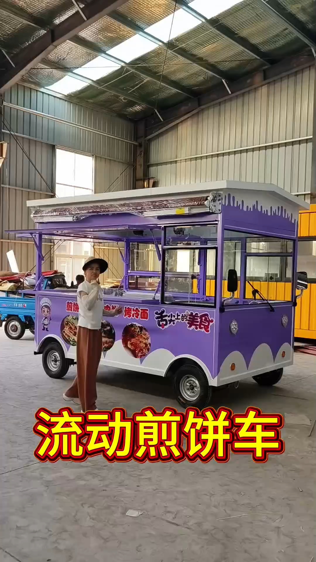 煎饼车电动餐车小吃车摆摊车烧烤车炸串车