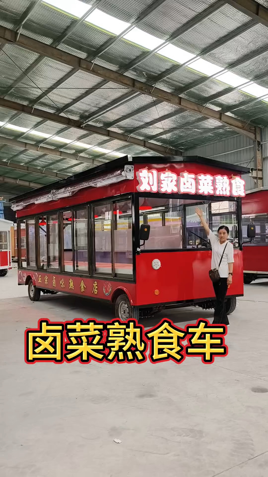 熟食卤味车凉菜车