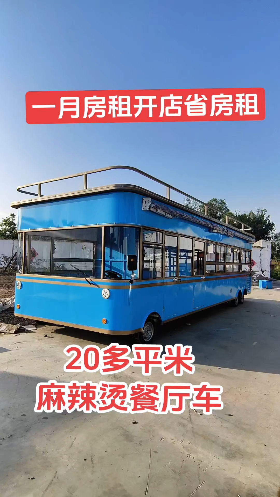 电动餐车小吃车摆摊车烧烤车