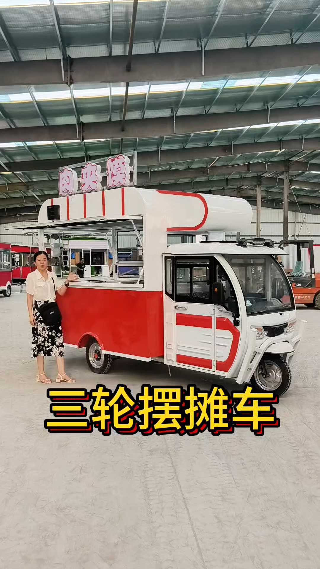 三轮摆摊车 三轮炸串车 肉夹馍三轮车