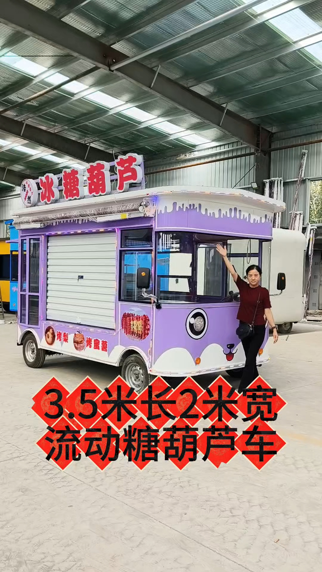 电动餐车小吃车摆摊车烧烤车糖葫芦车