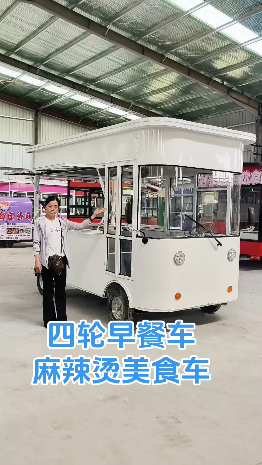 移动餐车小吃车流动摆摊车