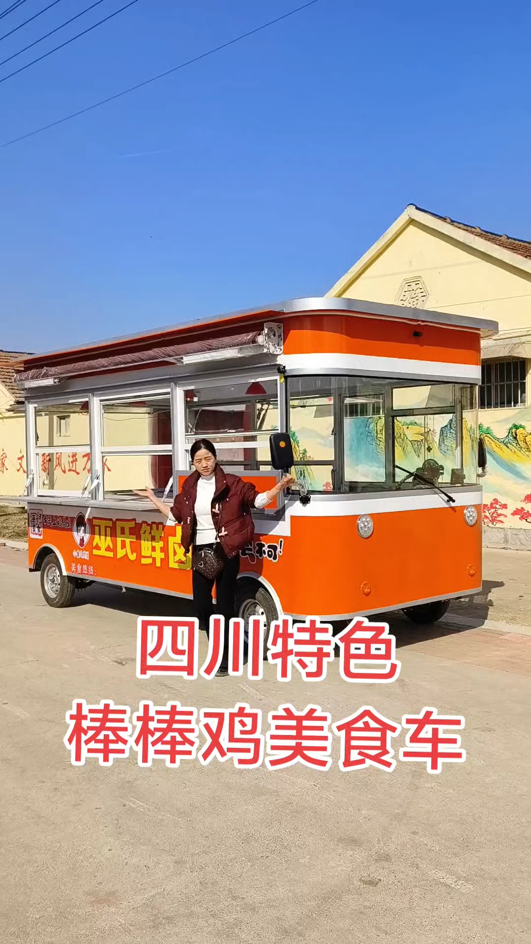 熟食卤味车凉菜车