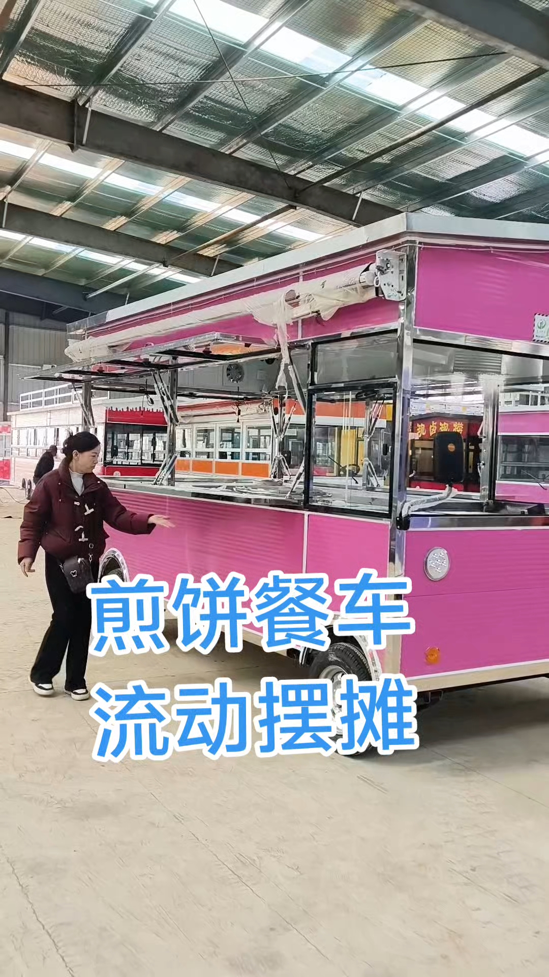 煎饼果子餐车