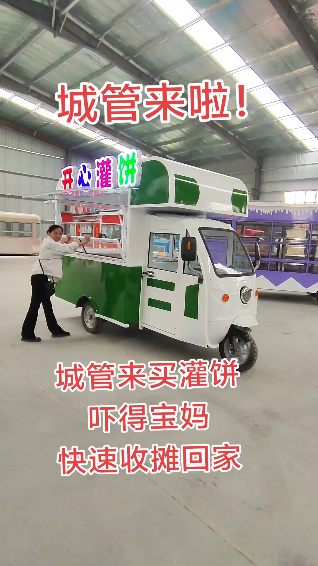 鸡蛋灌饼美食车 三轮摆摊车