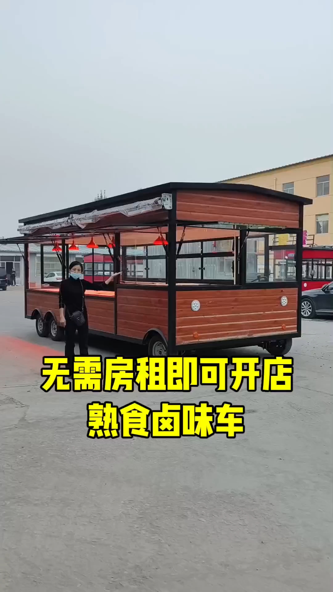 熟食车 卤味车 凉菜车 