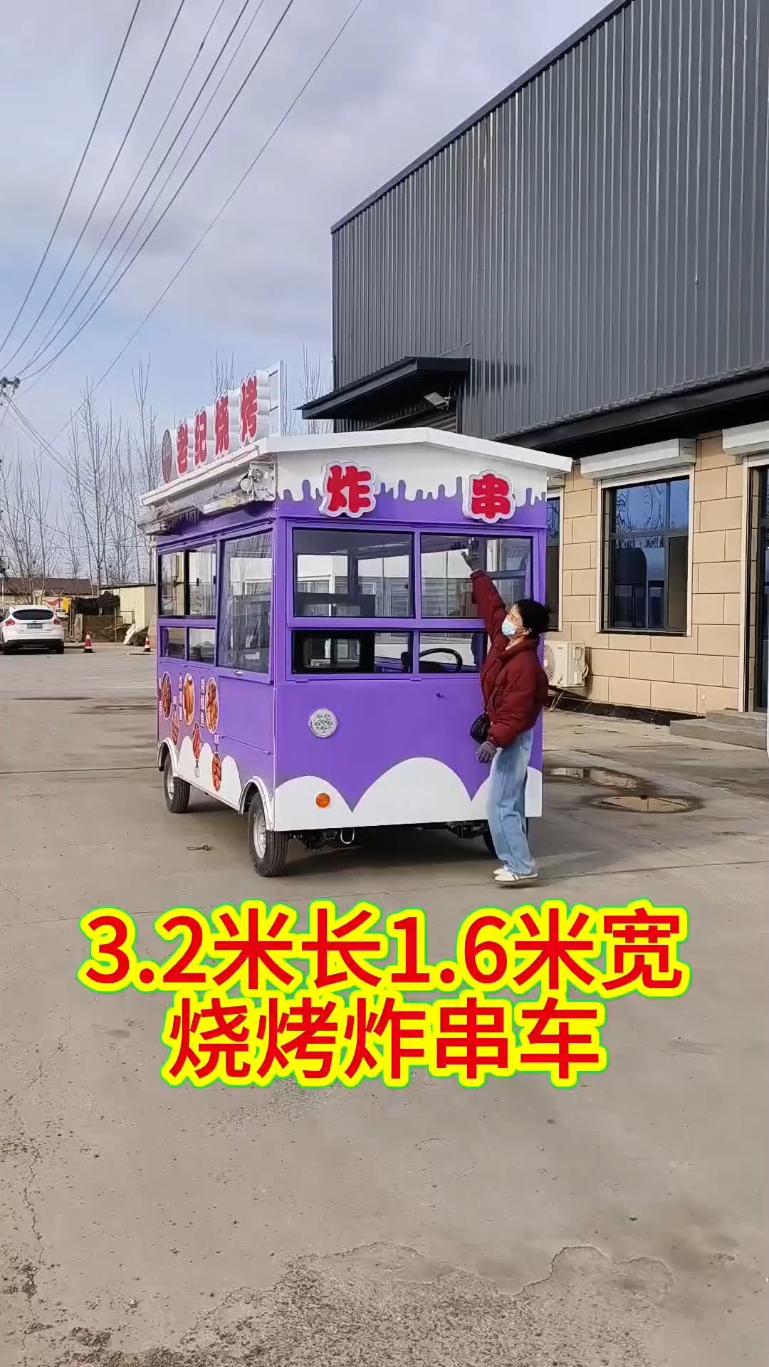 烧烤车炸串车