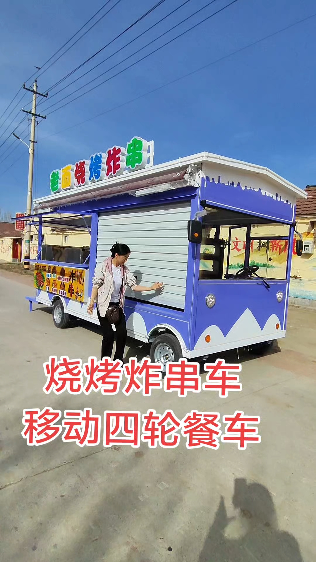 烧烤车炸串车早餐车快餐车夜市摆摊车