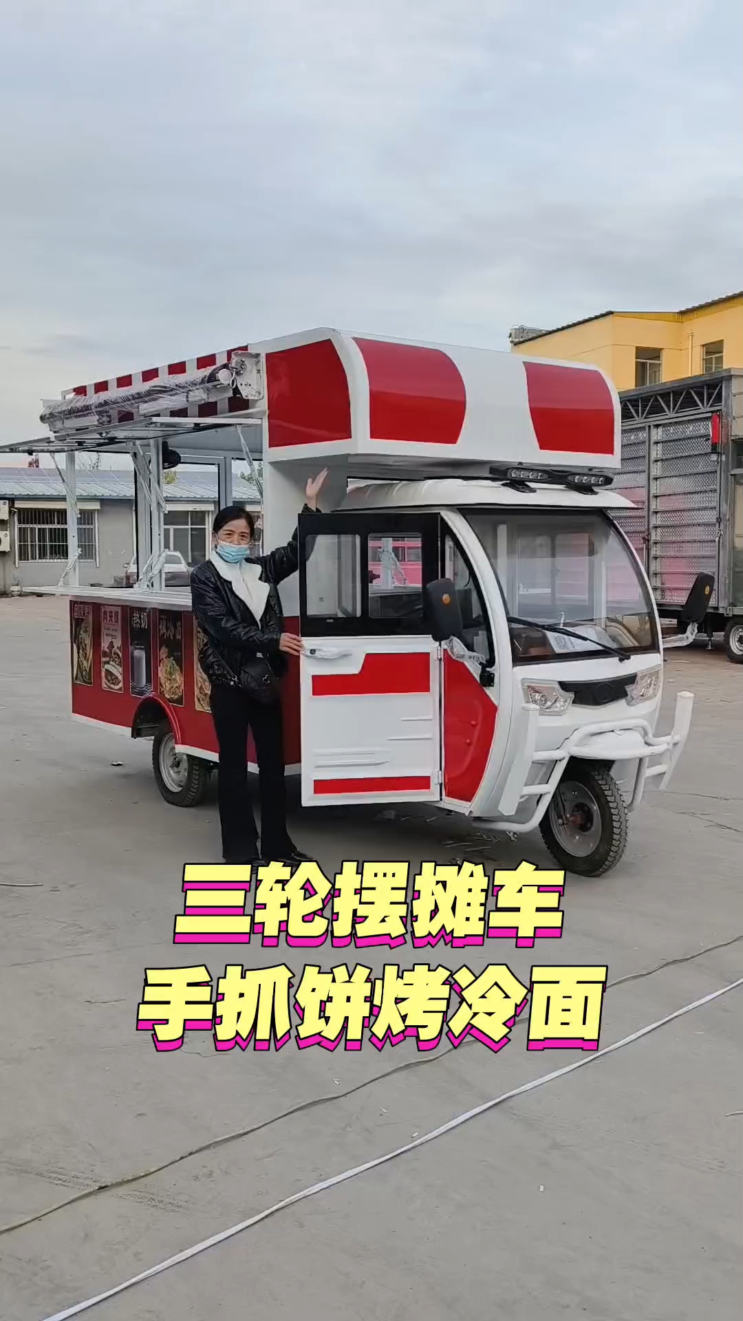 三轮摆摊车烧烤车炸串车