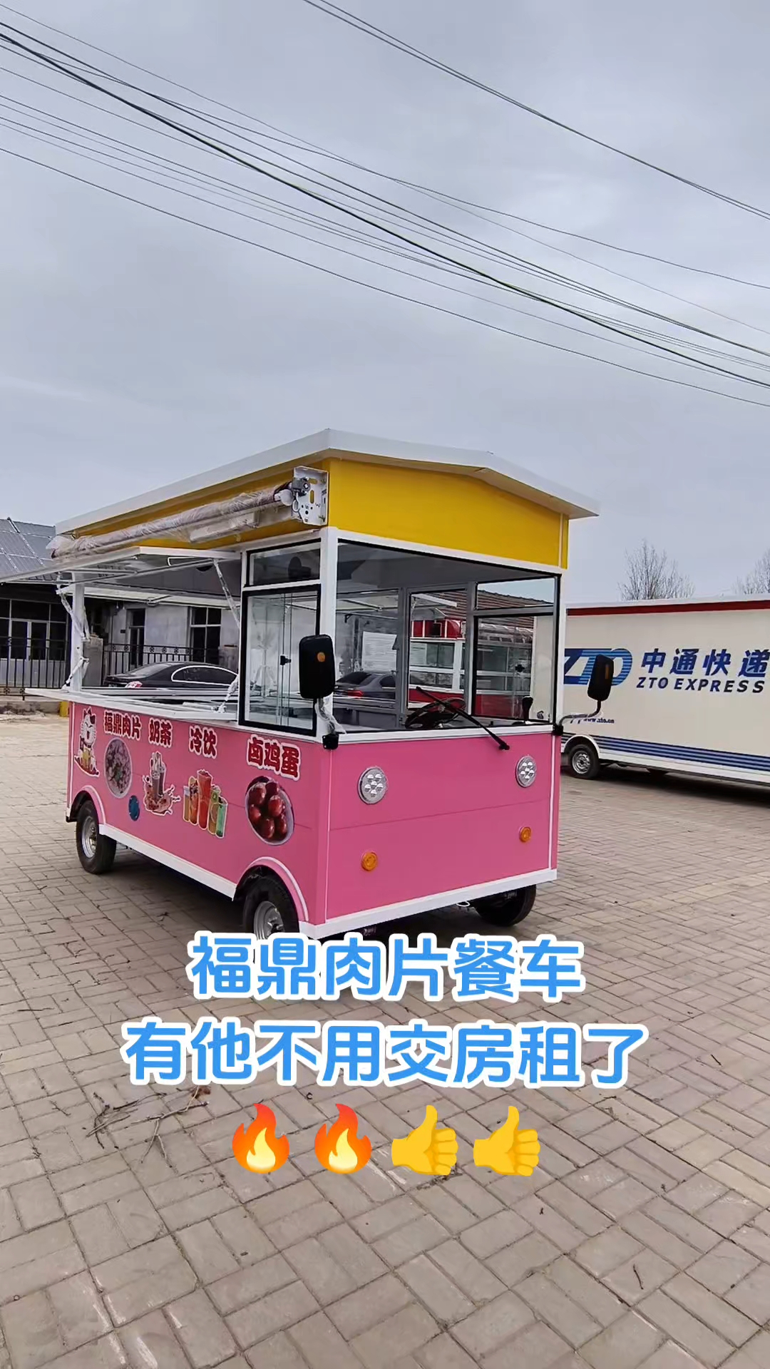 福鼎肉片餐车 四轮餐车