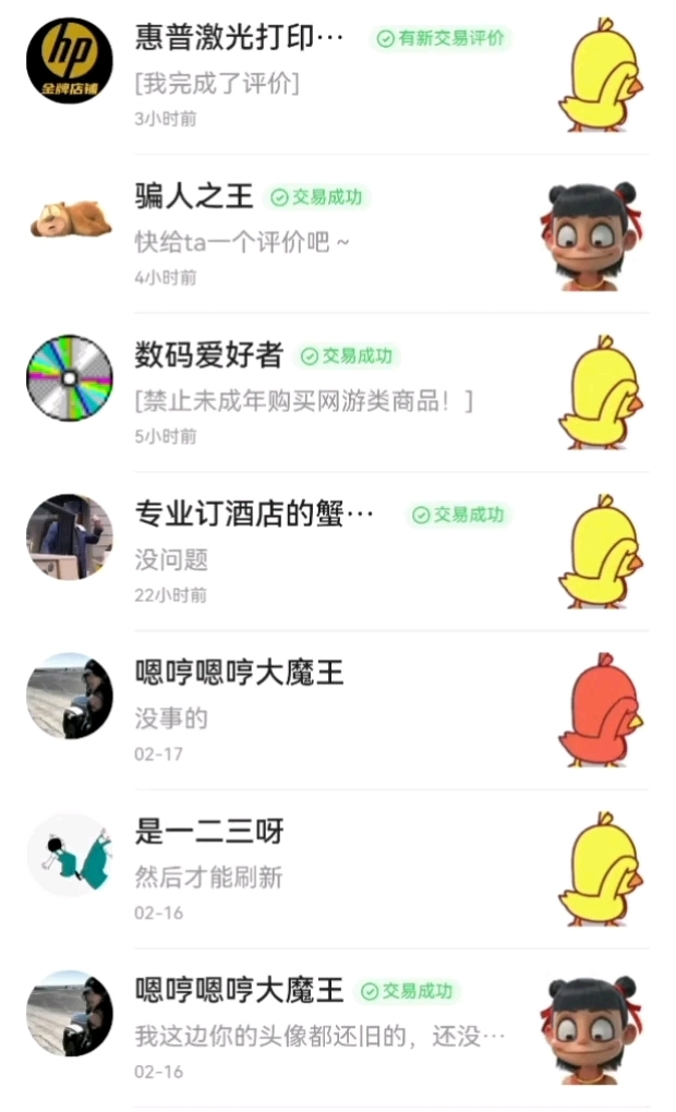 闲鱼GIF动态头像、闲鱼动态头像、闲鱼头像、咸鱼动态头像