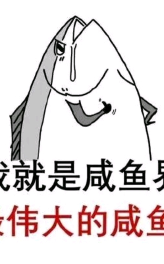 闲鱼GIF动态头像、闲鱼动态头像、闲鱼头像、咸鱼动态头像