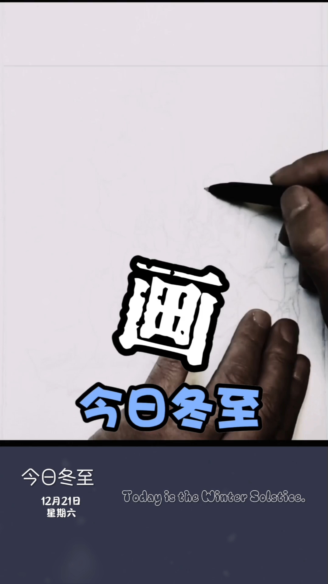 你知道冬至为什么要吃饺子吗?