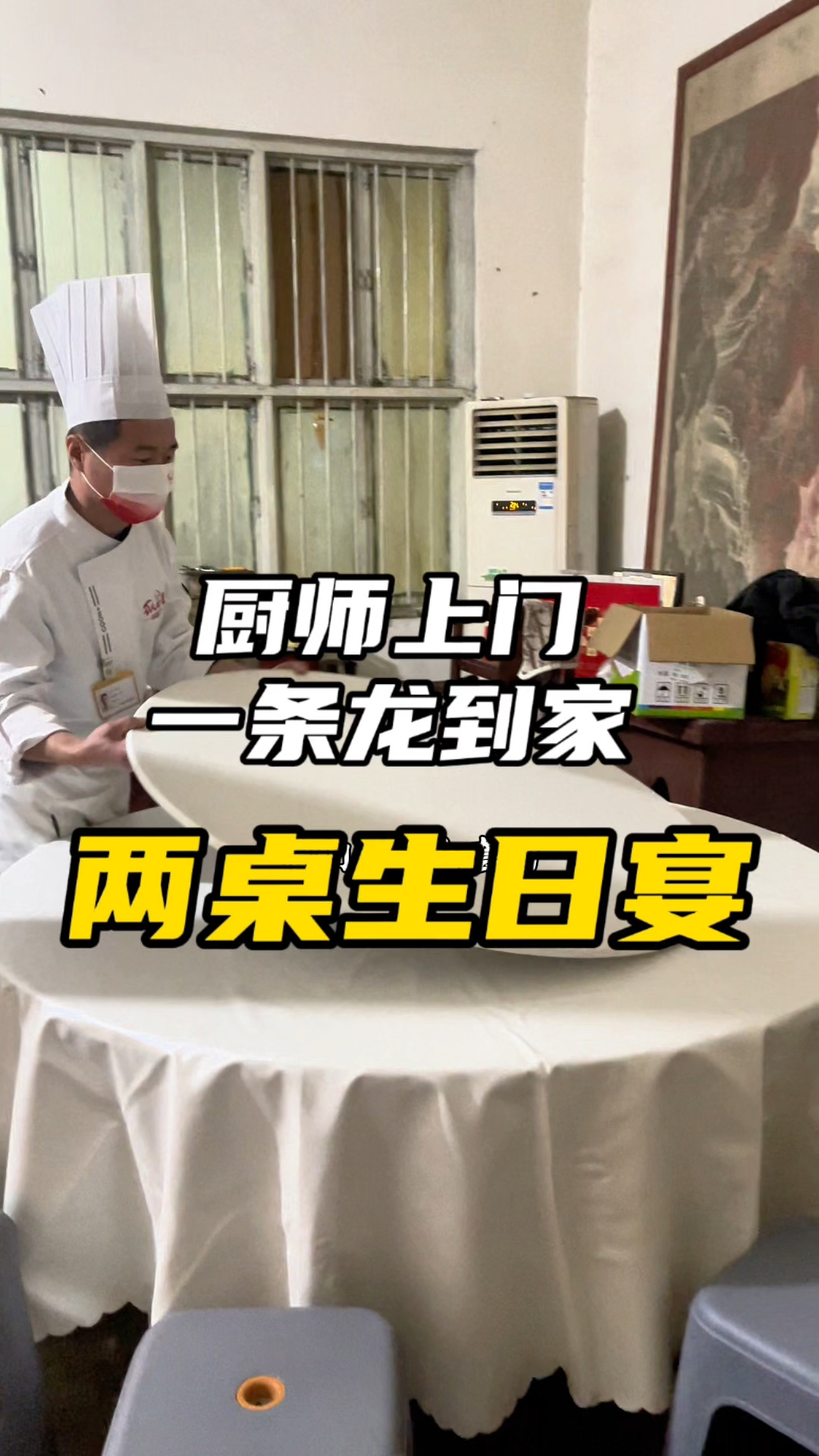 厨师上门一条龙服务1500元菜单收费标准