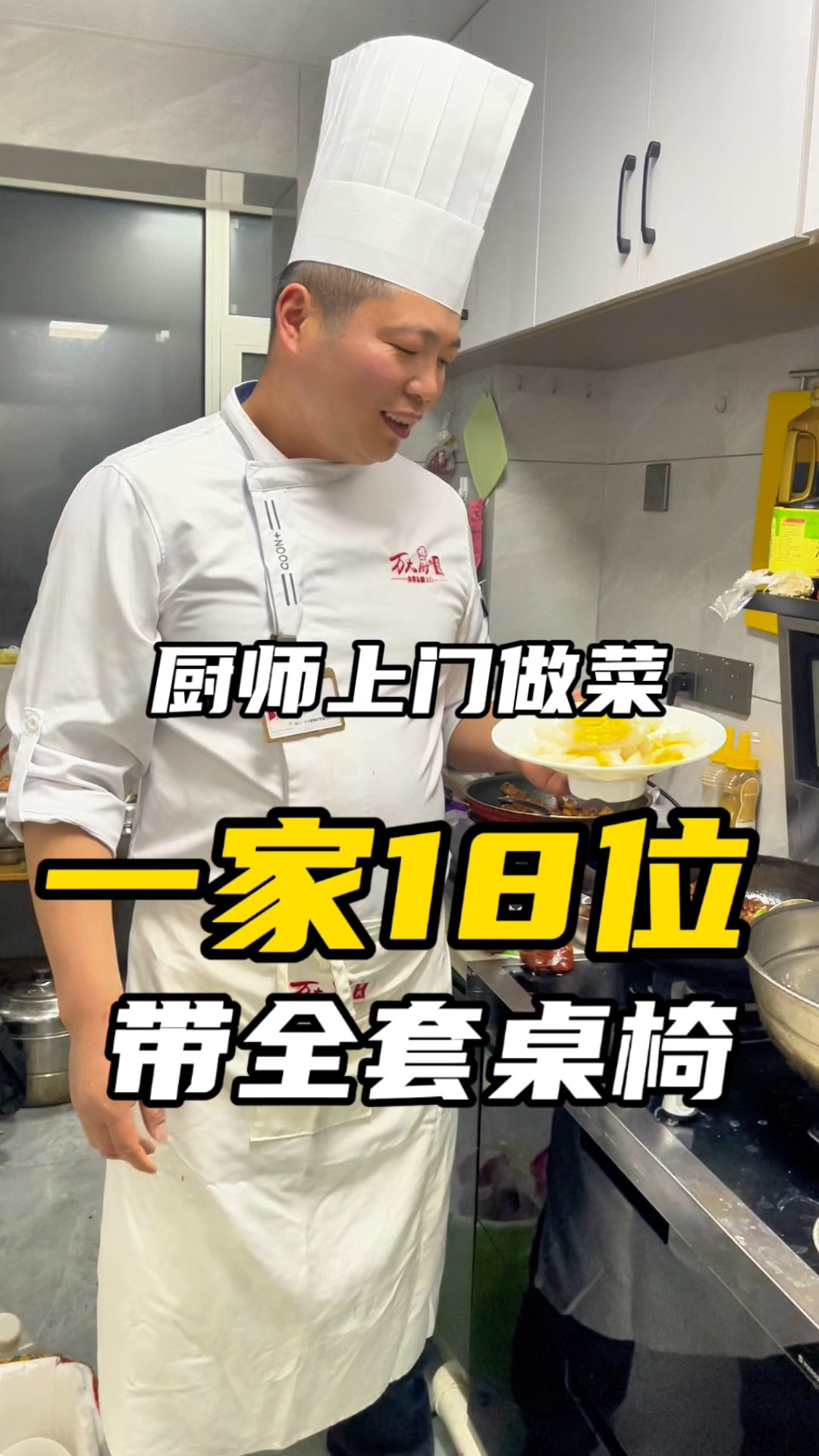 生日宴找厨师上门做菜看看都有哪些菜