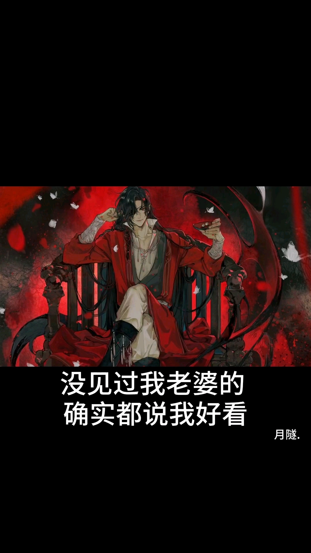 花城谢怜超甜视频!