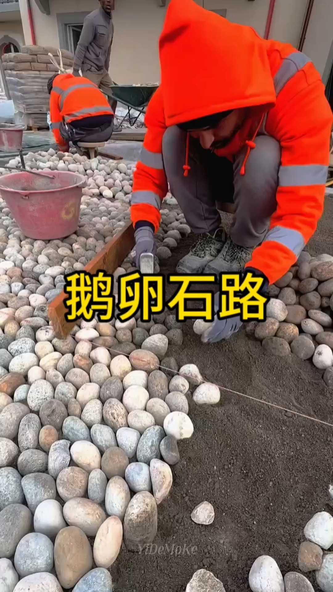 鹅卵石铺路原来这么繁琐