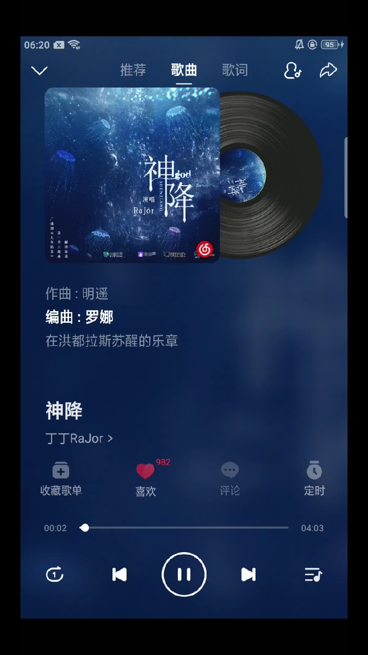 人鱼陷落主题曲#神降#