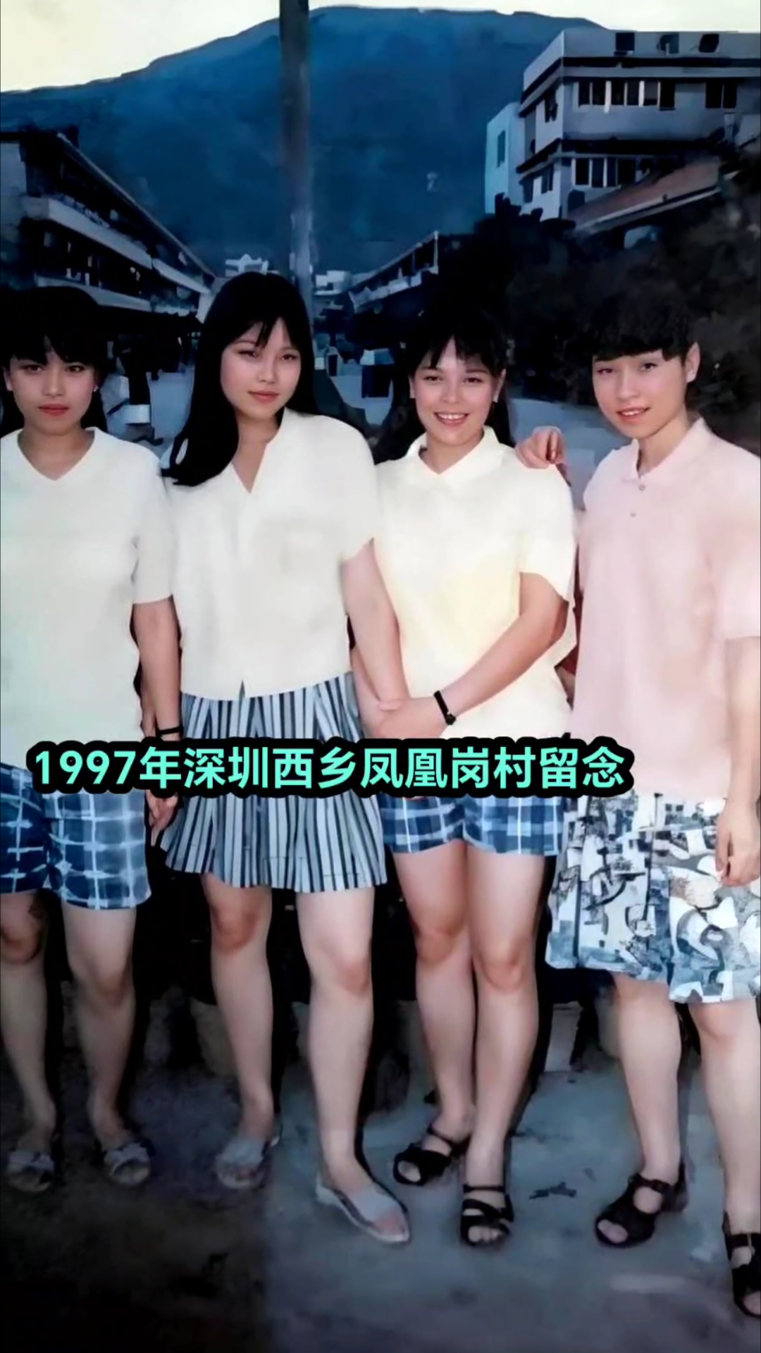 深圳西乡凤凰村打工留念,你以前在凤凰岗村吗