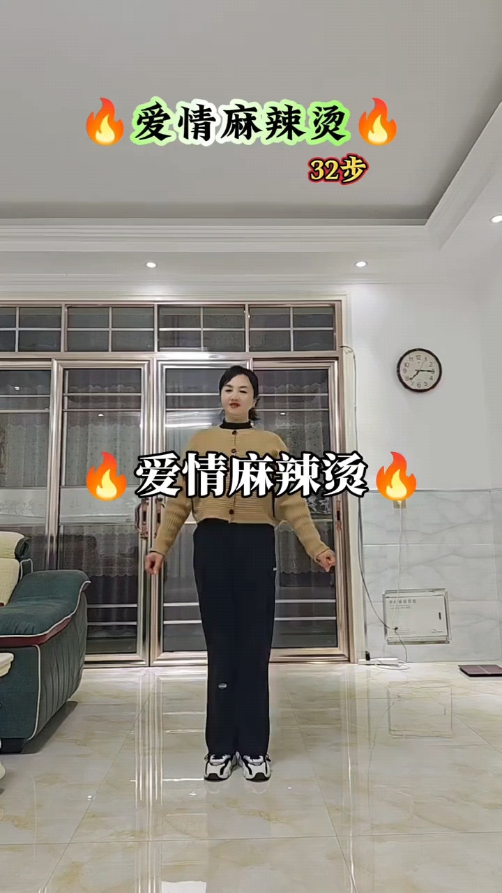 爱情麻辣烫