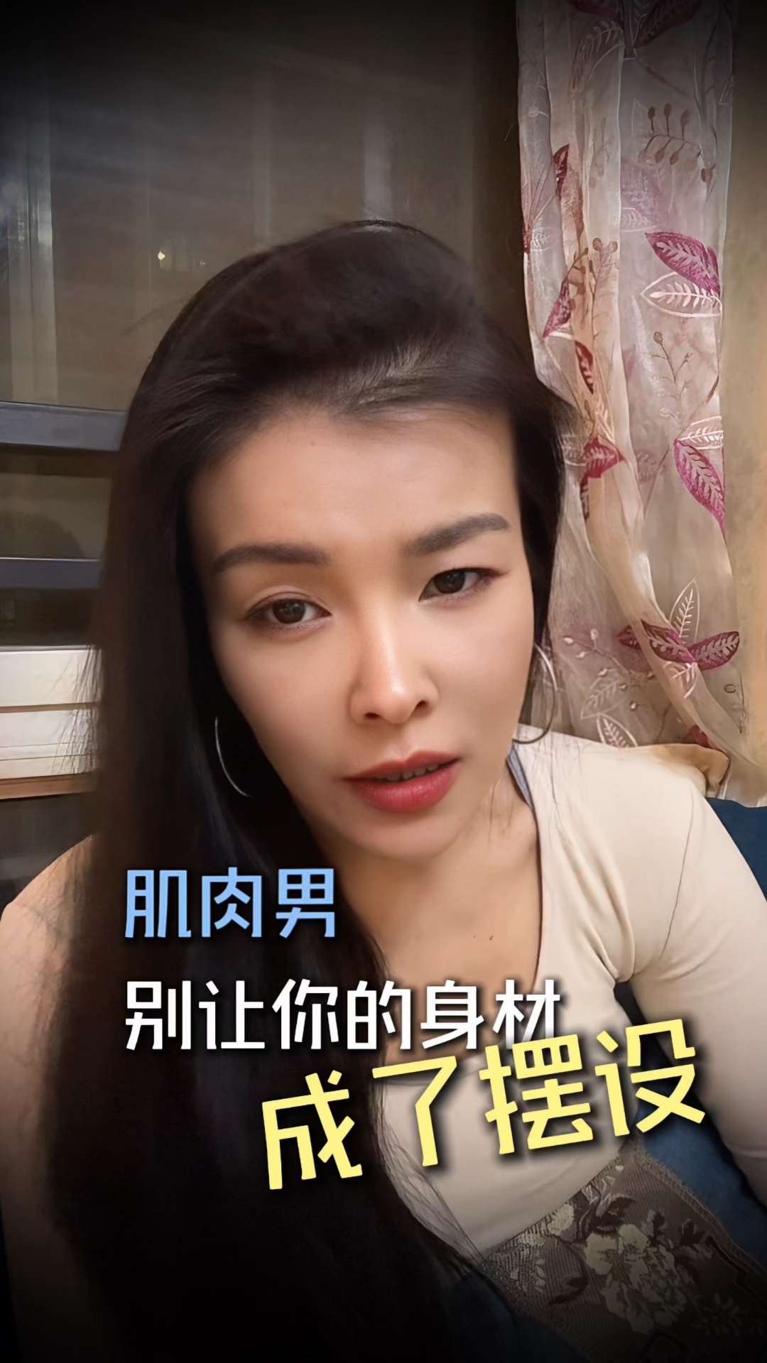 肌肉男，别让你的身体成了摆设！
