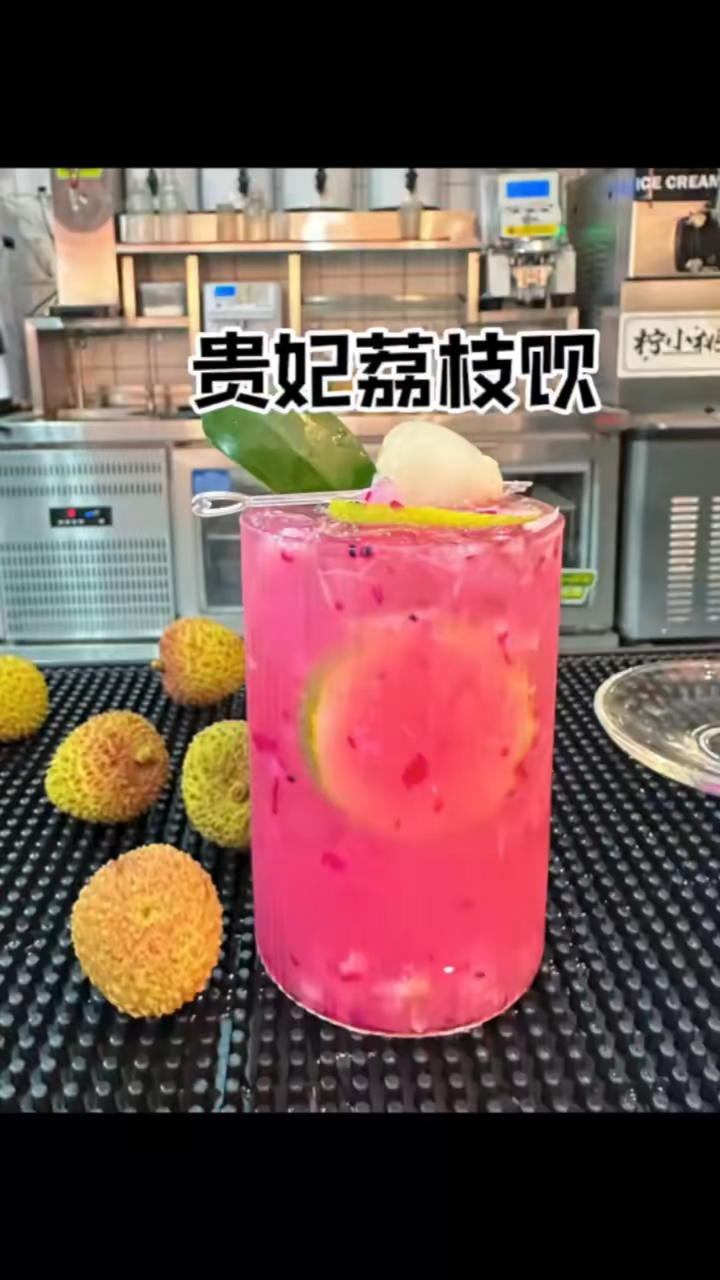 “一骑红尘妃子笑,无人知是荔枝来”哪个仙女可以拒绝一杯粉嫩的