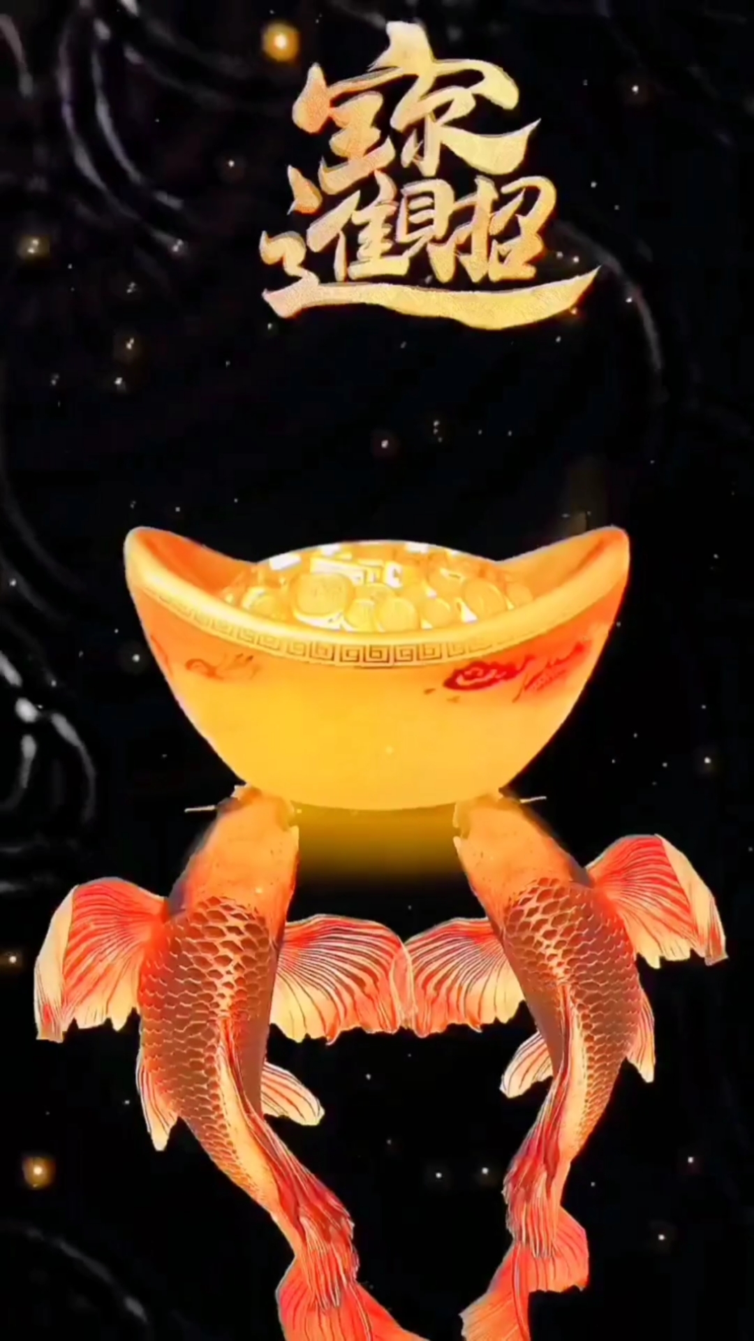 有水有鱼福自来见者有份大家发财!
