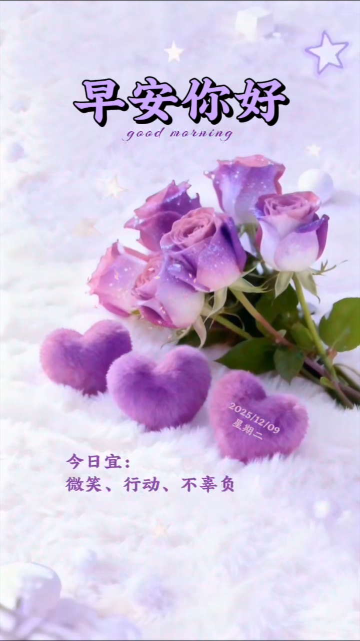 早安 你好#早安你好#