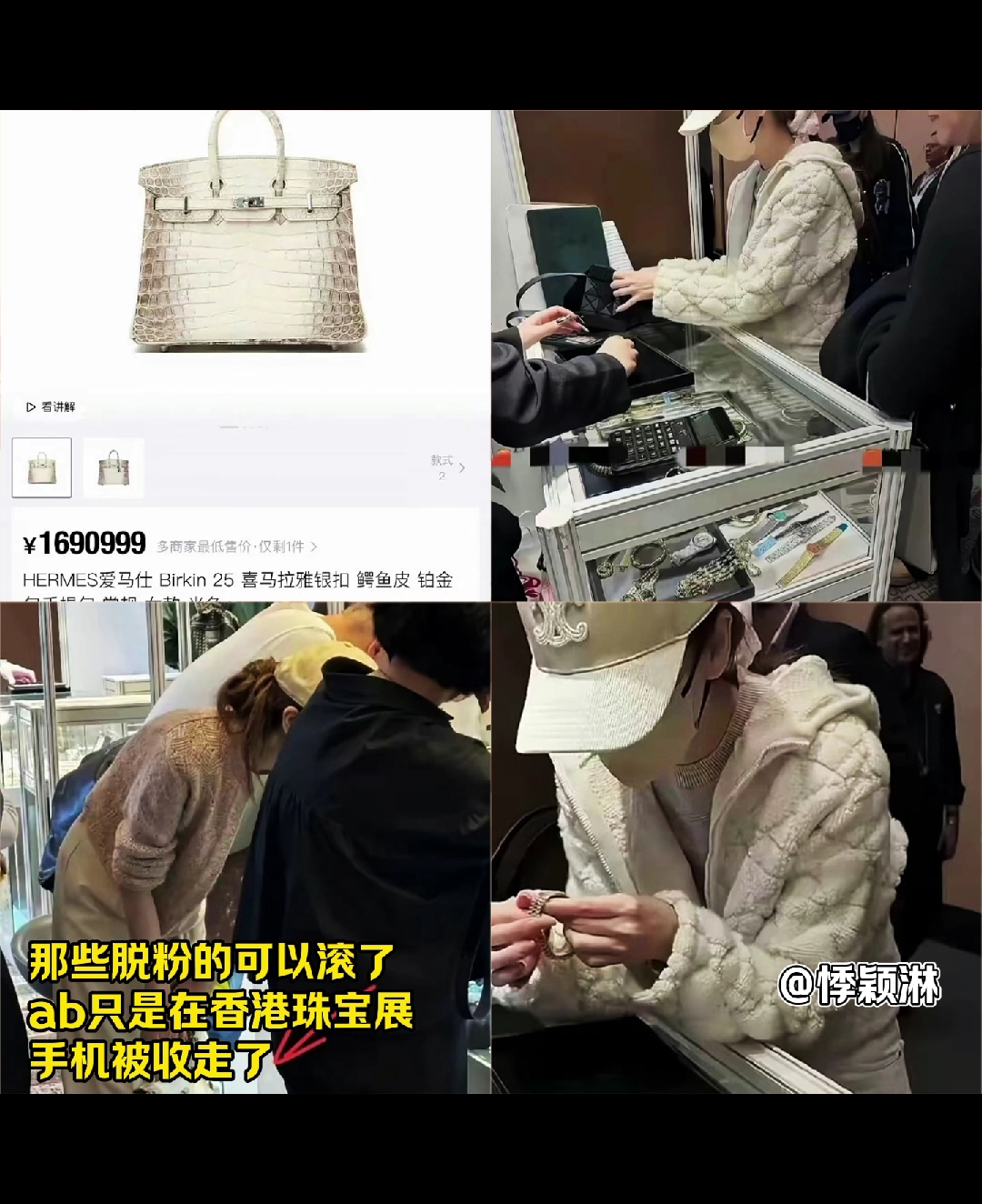 脱粉的可以滚了 杨颖angelababy